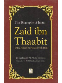 The Biography of Imam Zaid ibn Thaabit